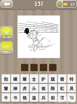 疯狂猜成语老鼠抱头答案是什么？1
