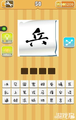 疯狂猜成语一个兵字答案是什么？1