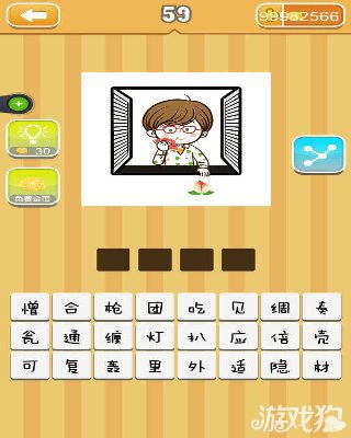 疯狂猜成语一个人吃习惯伸手拿桃子答案是什么？1