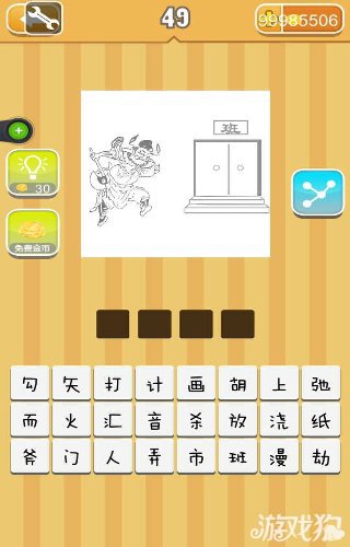 疯狂猜成语一个人拿着斧头和一个写着班字的门答案是什么？2