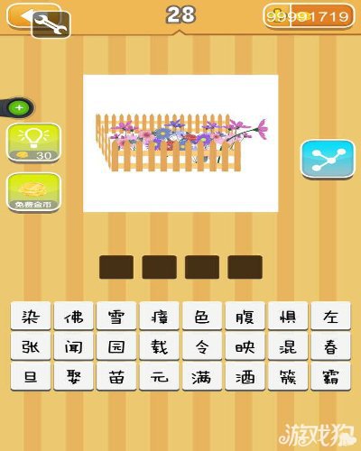疯狂猜成语一个小花园答案是什么？1