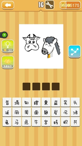 疯狂猜成语牛头和马头答案是什么？1