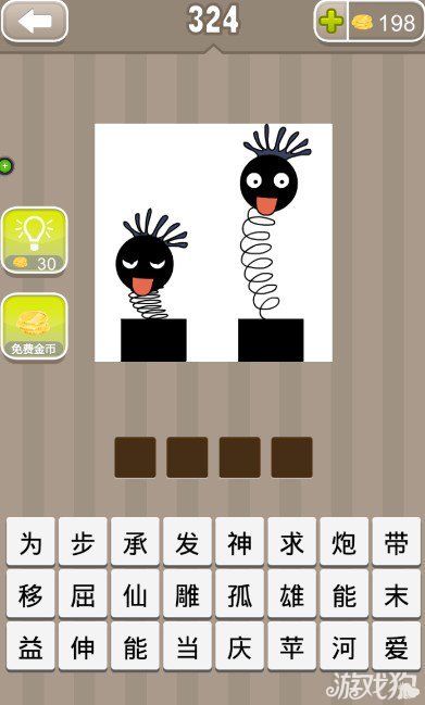 疯狂猜成语两个弹簧玩偶答案是什么？1