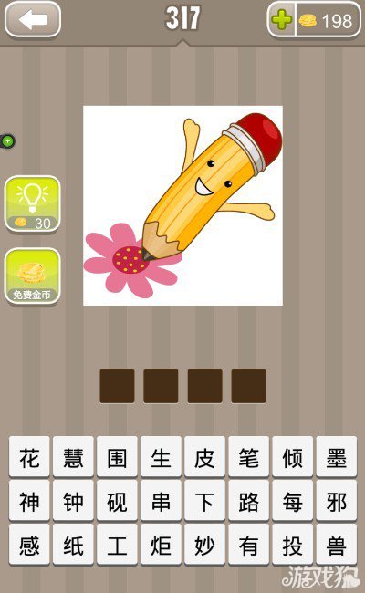 疯狂猜成语一支笔在画一朵花答案是什么？1
