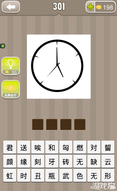 疯狂猜成语一块表答案是什么？1