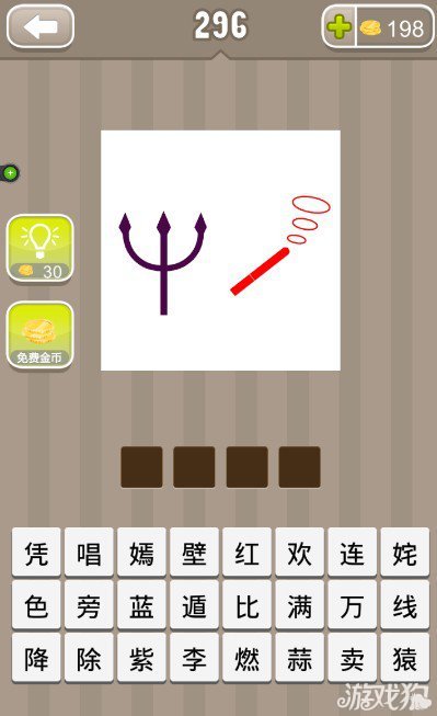 疯狂猜成语一个紫色的叉子和一支红色的香烟答案是什么？1
