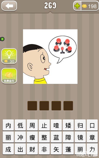 疯狂猜成语一个小孩和五个印章答案是什么？1