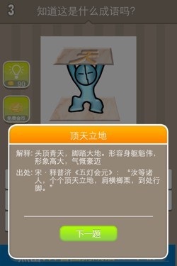 看图猜成语答案14302.jpg