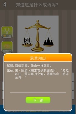看图猜成语答案14303.jpg