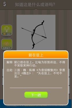 看图猜成语答案14304.jpg