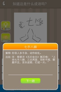 看图猜成语答案14306.jpg