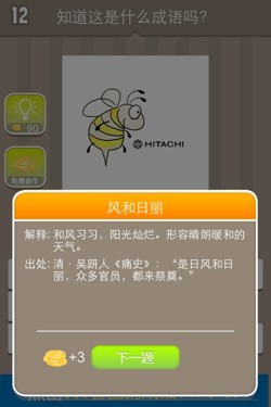 看图猜成语答案14314.jpg