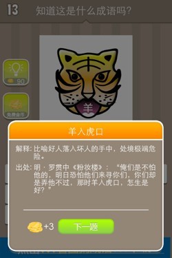 看图猜成语答案14316.jpg