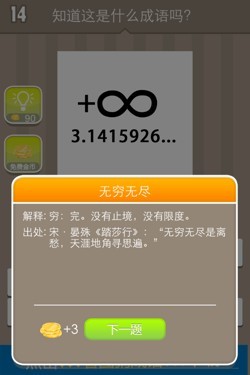 看图猜成语答案14319.jpg