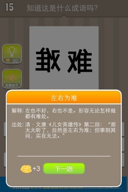 看图猜成语答案14320.jpg