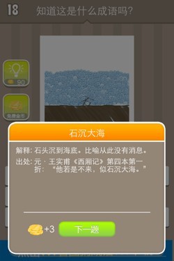 看图猜成语答案14325.jpg