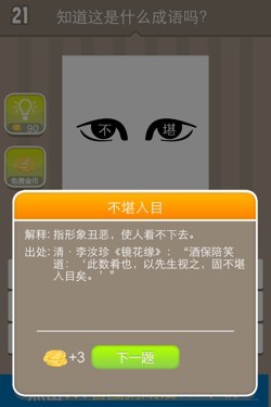看图猜成语答案14330.jpg