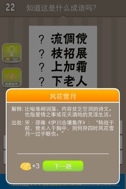 看图猜成语答案14331.jpg