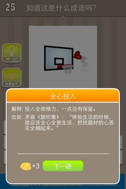 看图猜成语答案14337.jpg