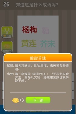 看图猜成语答案14339.jpg
