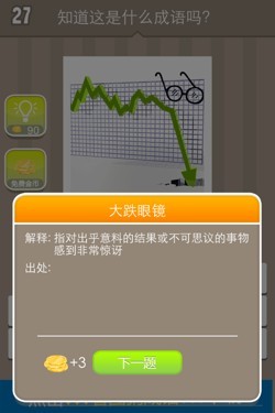 看图猜成语答案14340.jpg