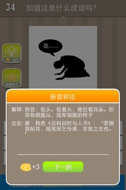 看图猜成语答案14350.jpg