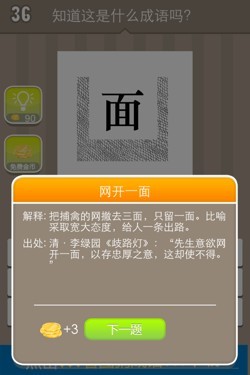 看图猜成语答案14354.jpg