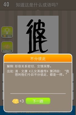 看图猜成语答案14400.jpg