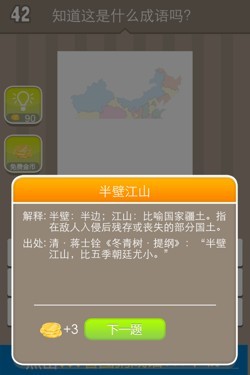 看图猜成语答案14404.jpg