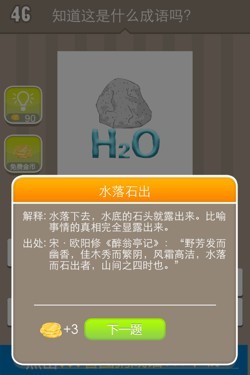 看图猜成语答案14411.jpg