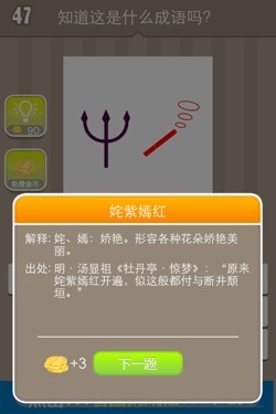 看图猜成语答案14412.jpg