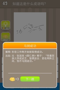 看图猜成语答案14415.jpg