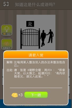 看图猜成语答案14423.jpg