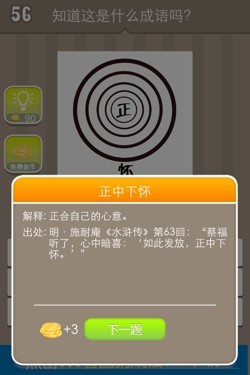 看图猜成语答案14428.jpg