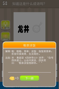 看图猜成语答案14431.jpg