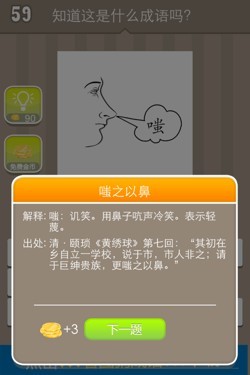 看图猜成语答案14433.jpg