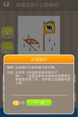 看图猜成语答案14434.jpg