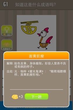 看图猜成语答案14436.jpg