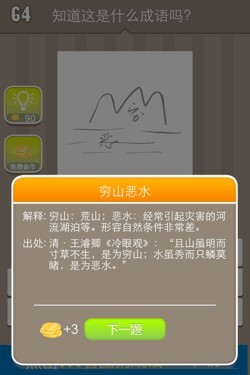 看图猜成语答案14441.jpg