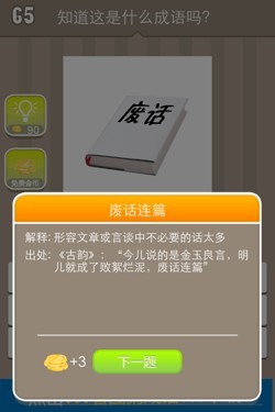 看图猜成语答案14443.jpg