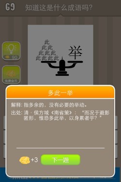 看图猜成语答案14449.jpg