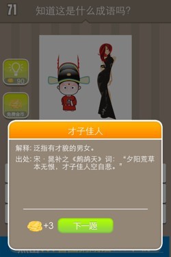 看图猜成语答案14452.jpg