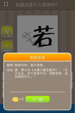 看图猜成语答案14456.jpg