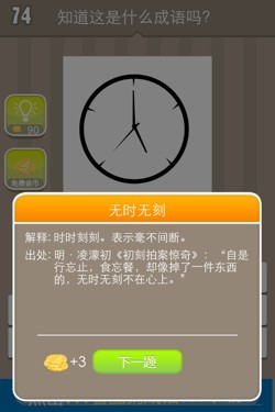 看图猜成语答案14457.jpg