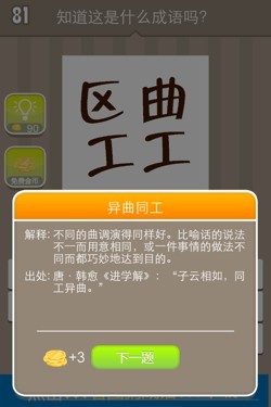 看图猜成语答案14507.jpg