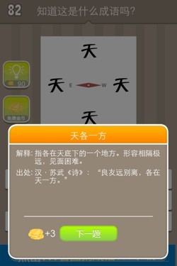 看图猜成语答案14509.jpg