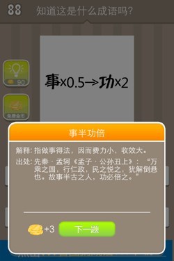 看图猜成语答案14519.jpg
