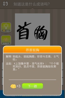 看图猜成语答案14520.jpg