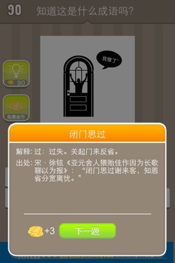 看图猜成语答案14522.jpg