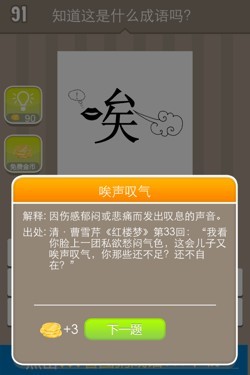 看图猜成语答案14523.jpg